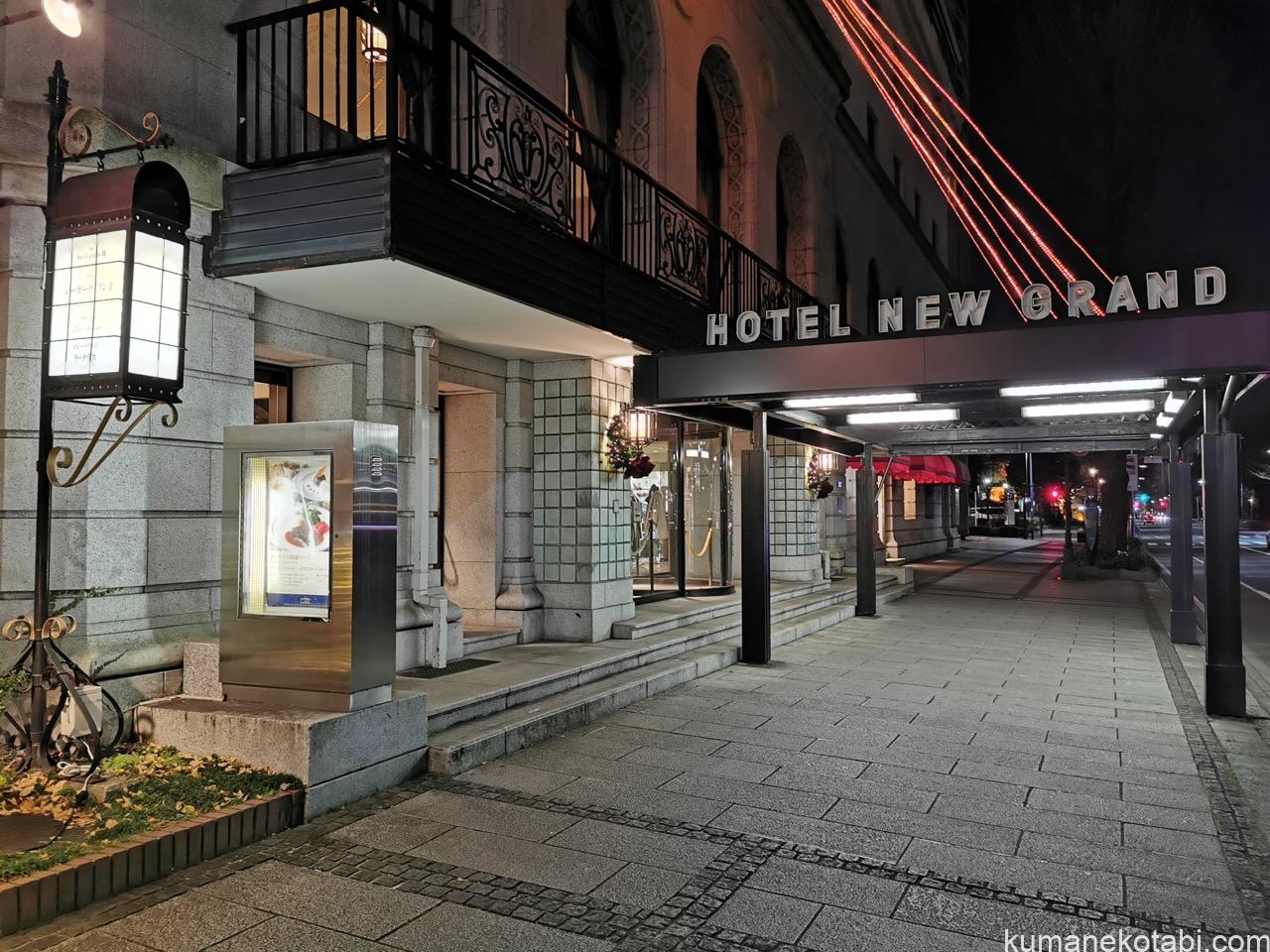 ホテルニューグランド宿泊記ブログ!横浜の歴史ある発祥メニューと朝食を満喫!(ナポリタン・ドリア・プリンアラモード)