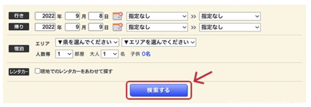 じゃらんパックの全国旅行支援の対象ツアーを検索