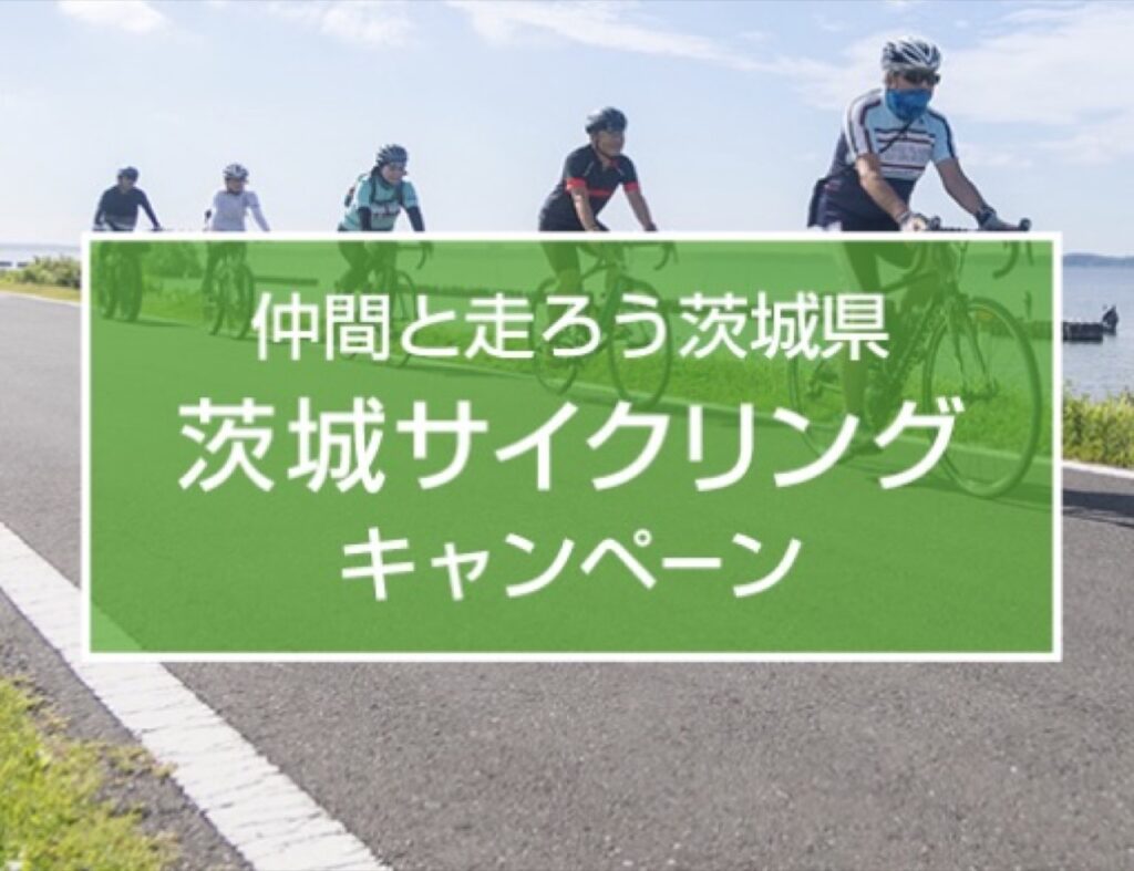 近畿日本ツーリストクーポンまとめ、東京・埼玉宿泊割引クーポン